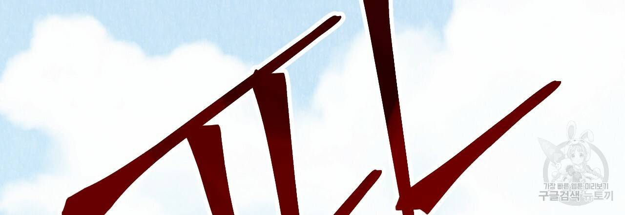 한양 다이어리 60화 84