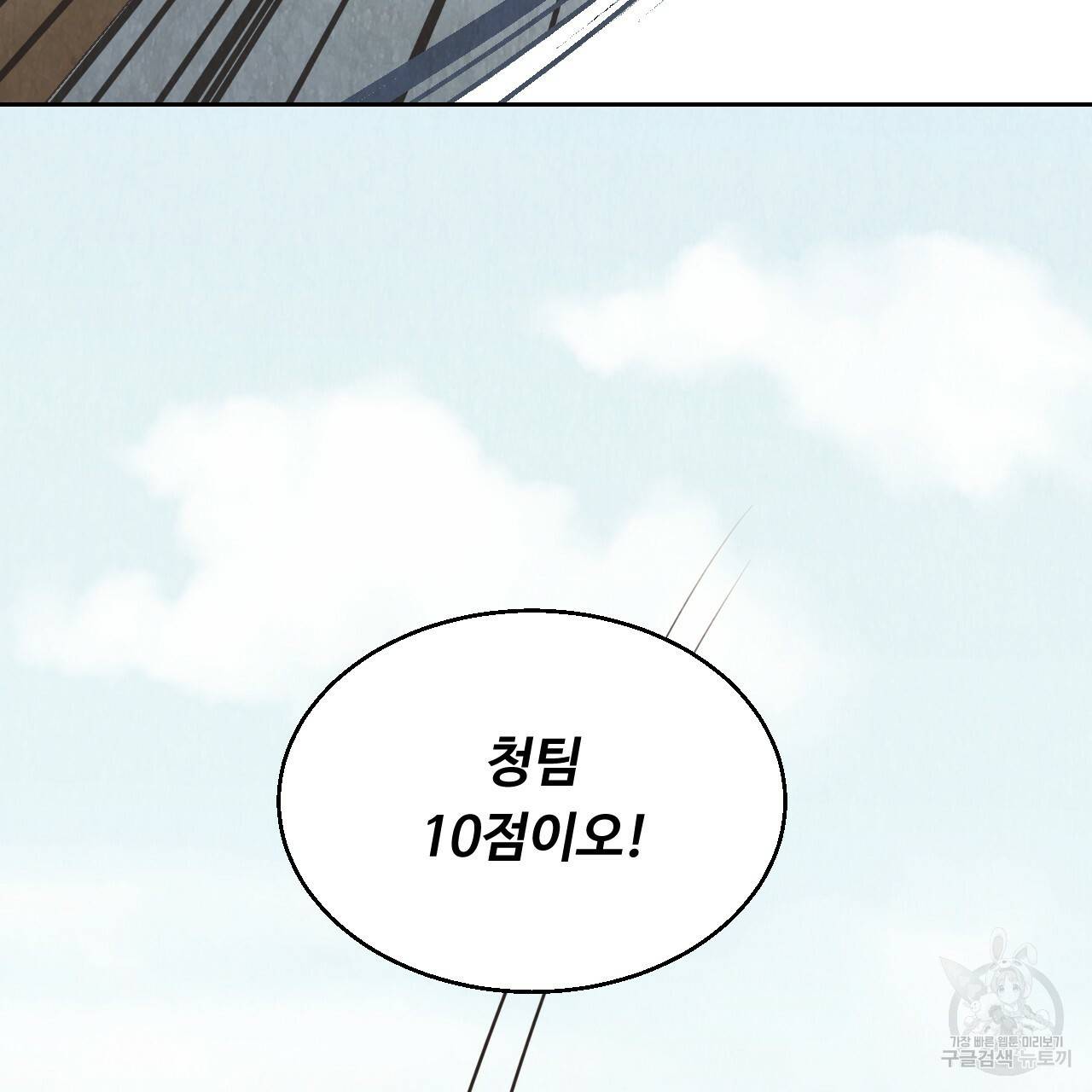 한양 다이어리 60화 95