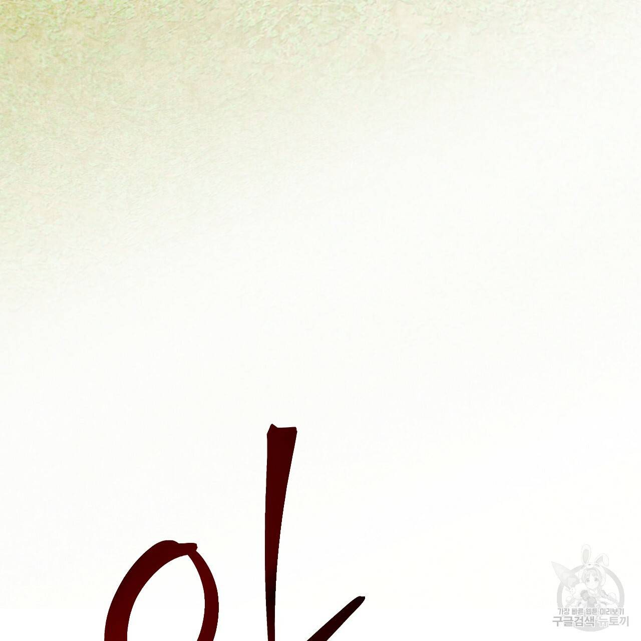 한양 다이어리 60화 98