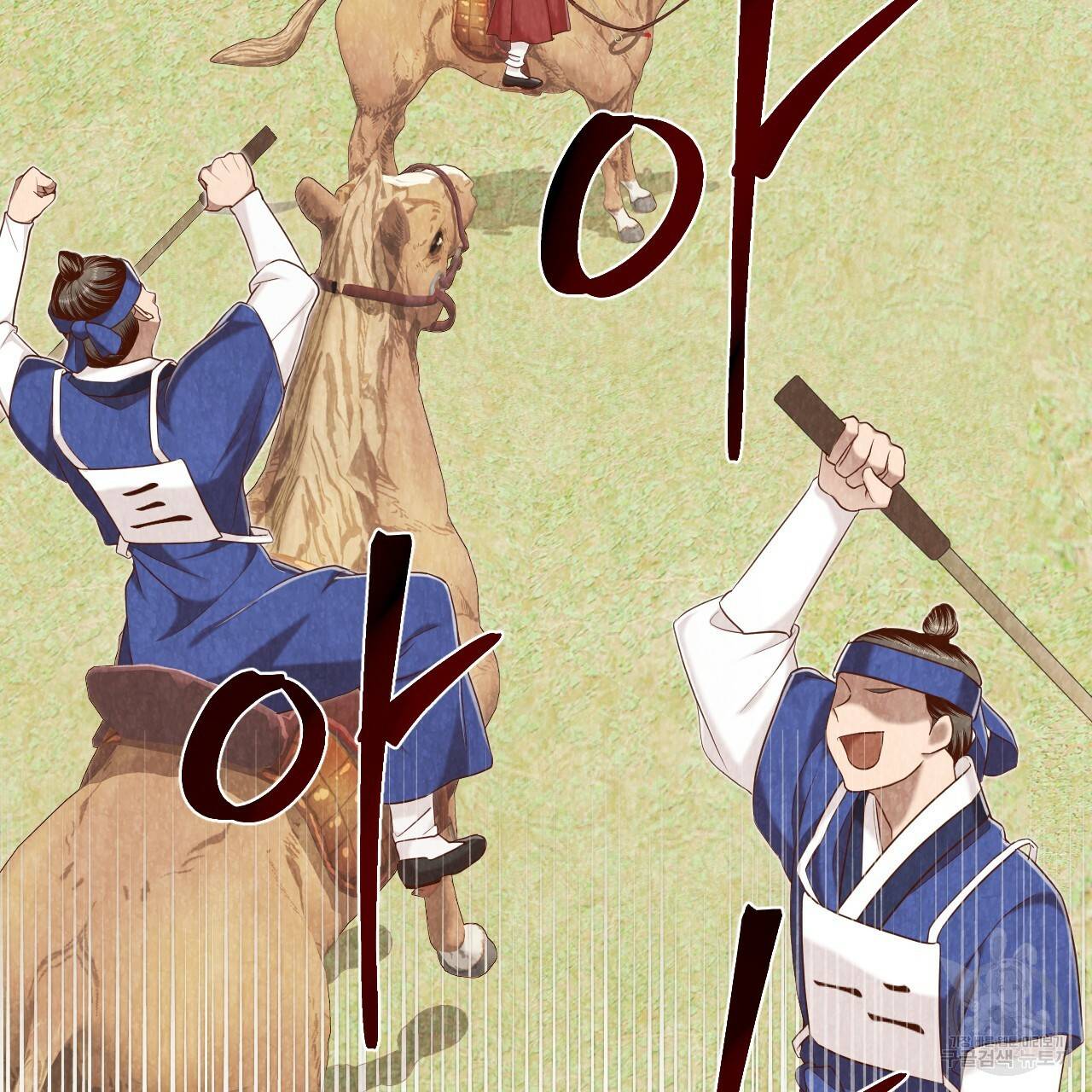 한양 다이어리 60화 101