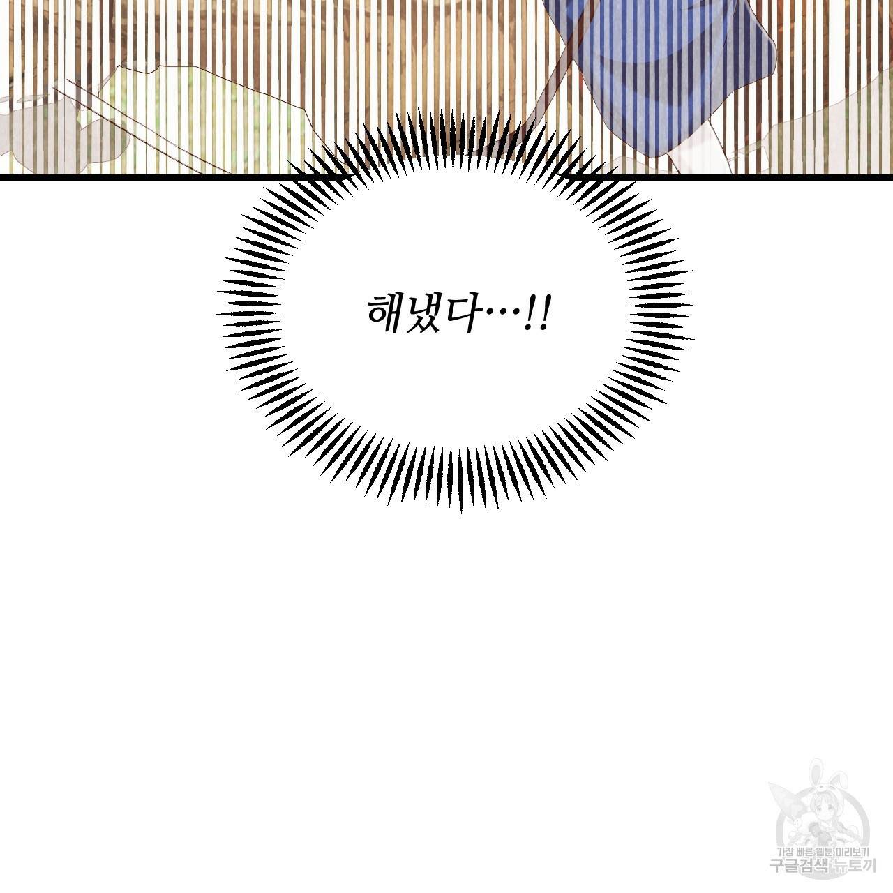 한양 다이어리 60화 103