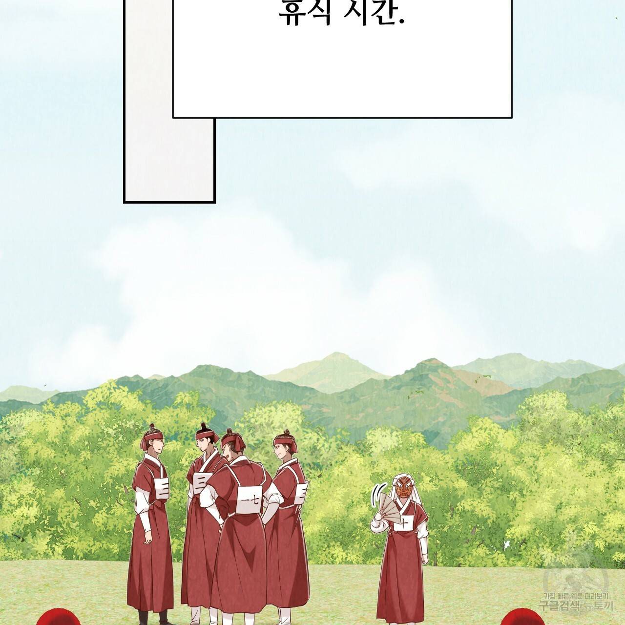 한양 다이어리 60화 110
