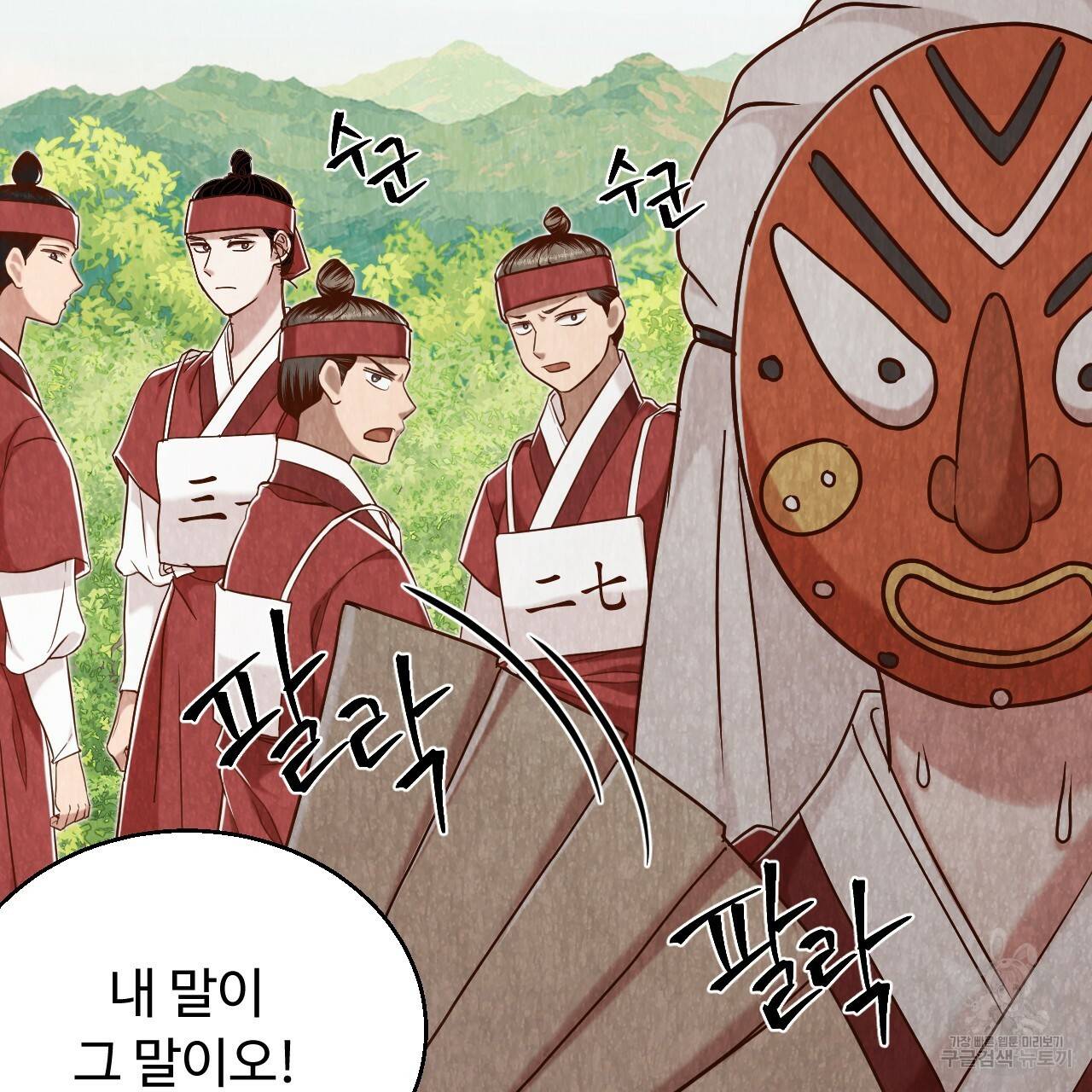 한양 다이어리 60화 113