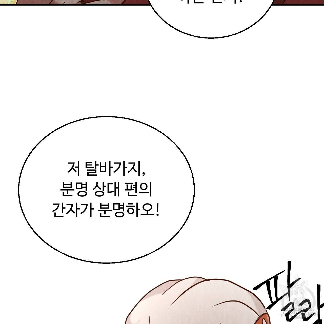 한양 다이어리 60화 115