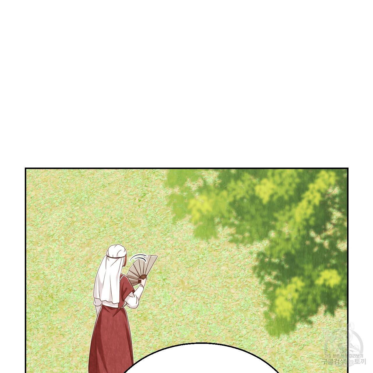 한양 다이어리 60화 118