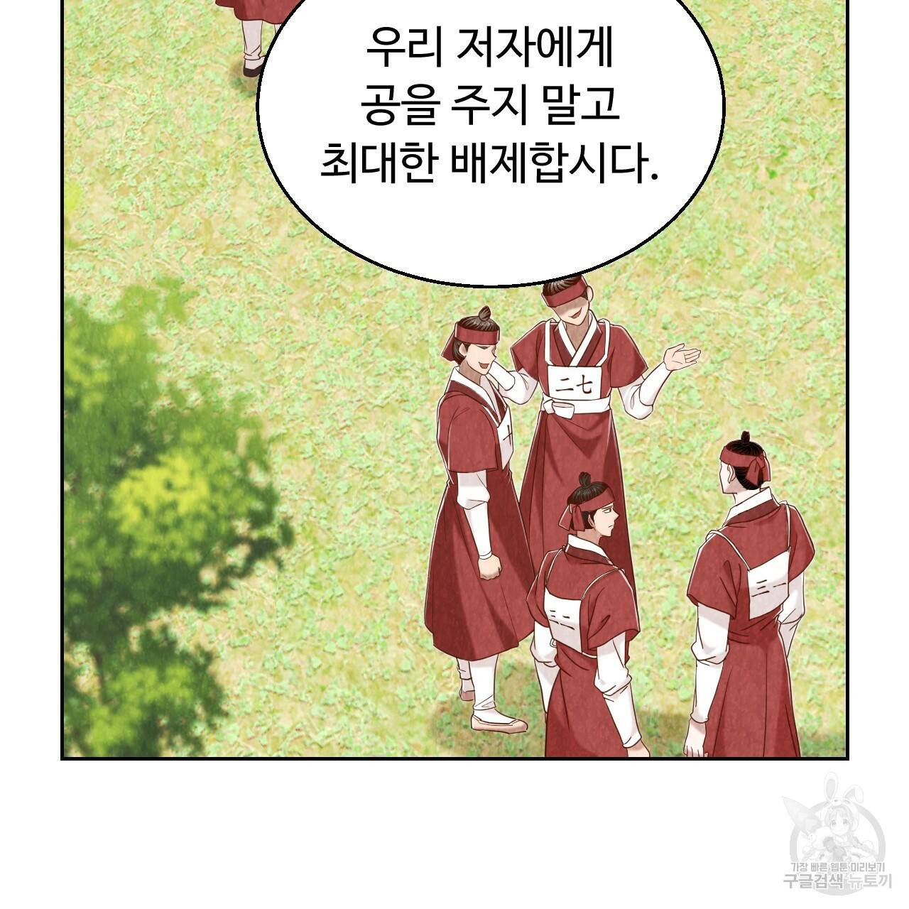 한양 다이어리 60화 119