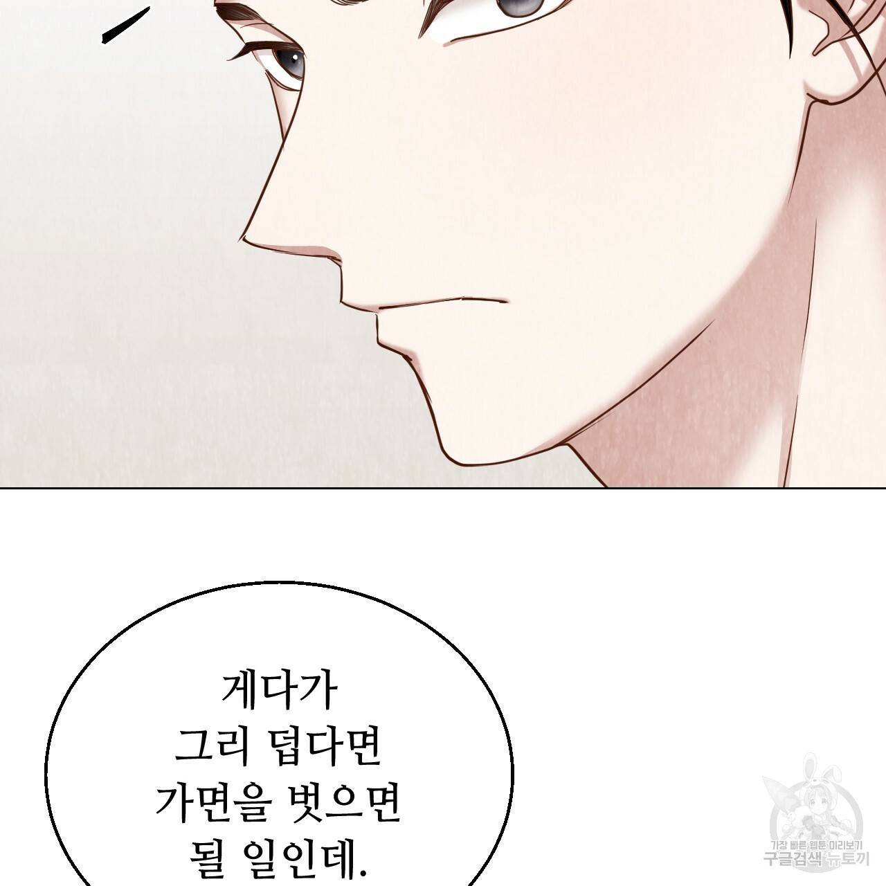 한양 다이어리 60화 122