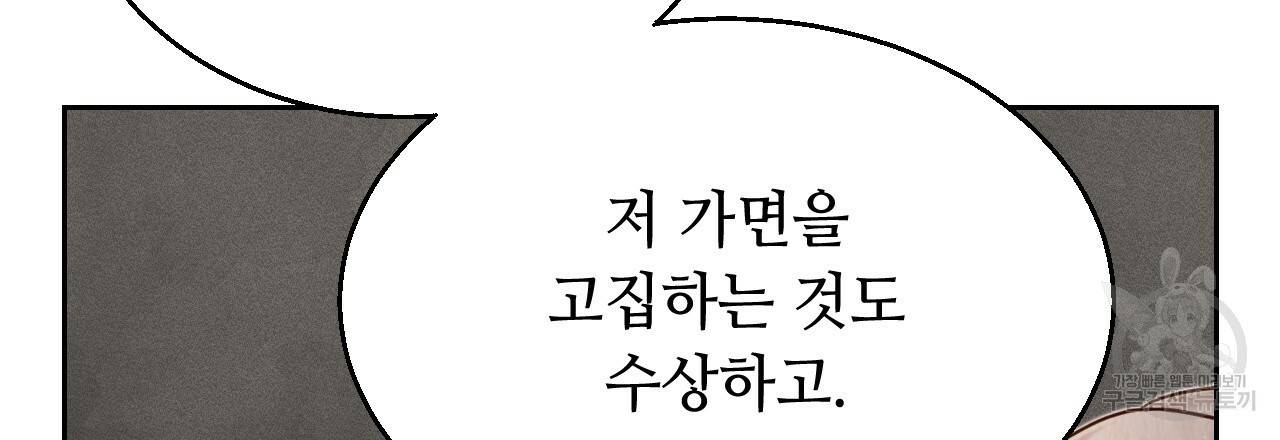 한양 다이어리 60화 123