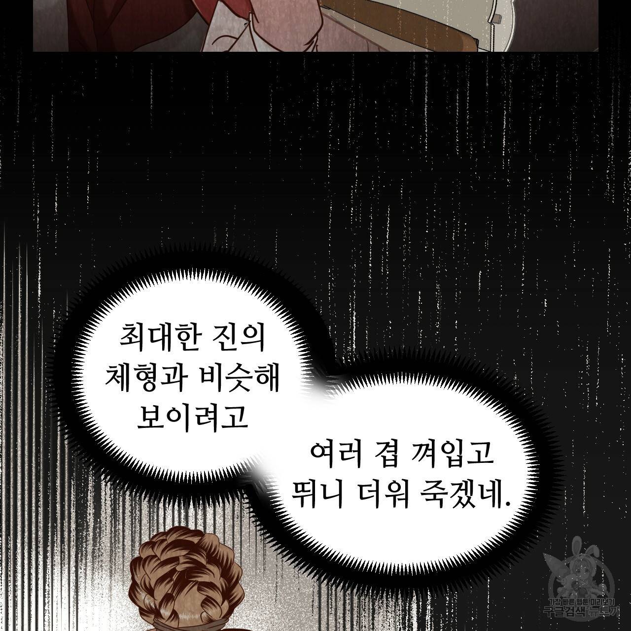 한양 다이어리 60화 125