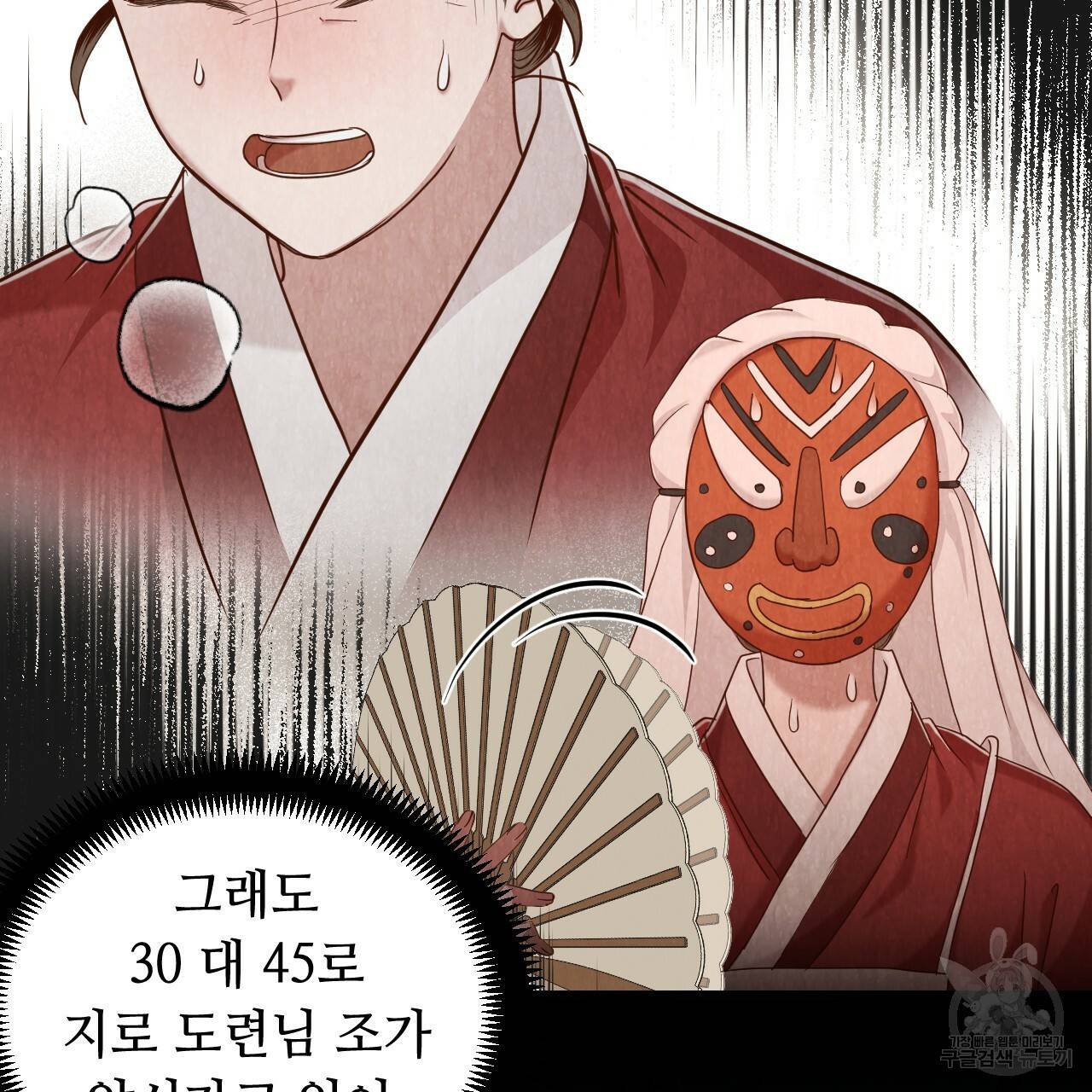한양 다이어리 60화 127