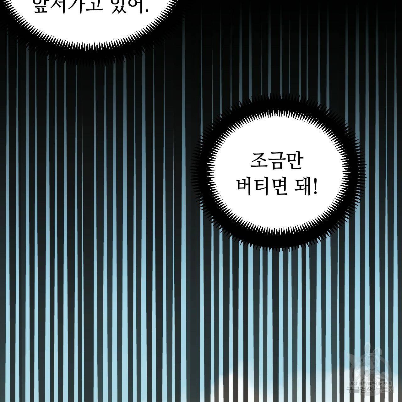 한양 다이어리 60화 128