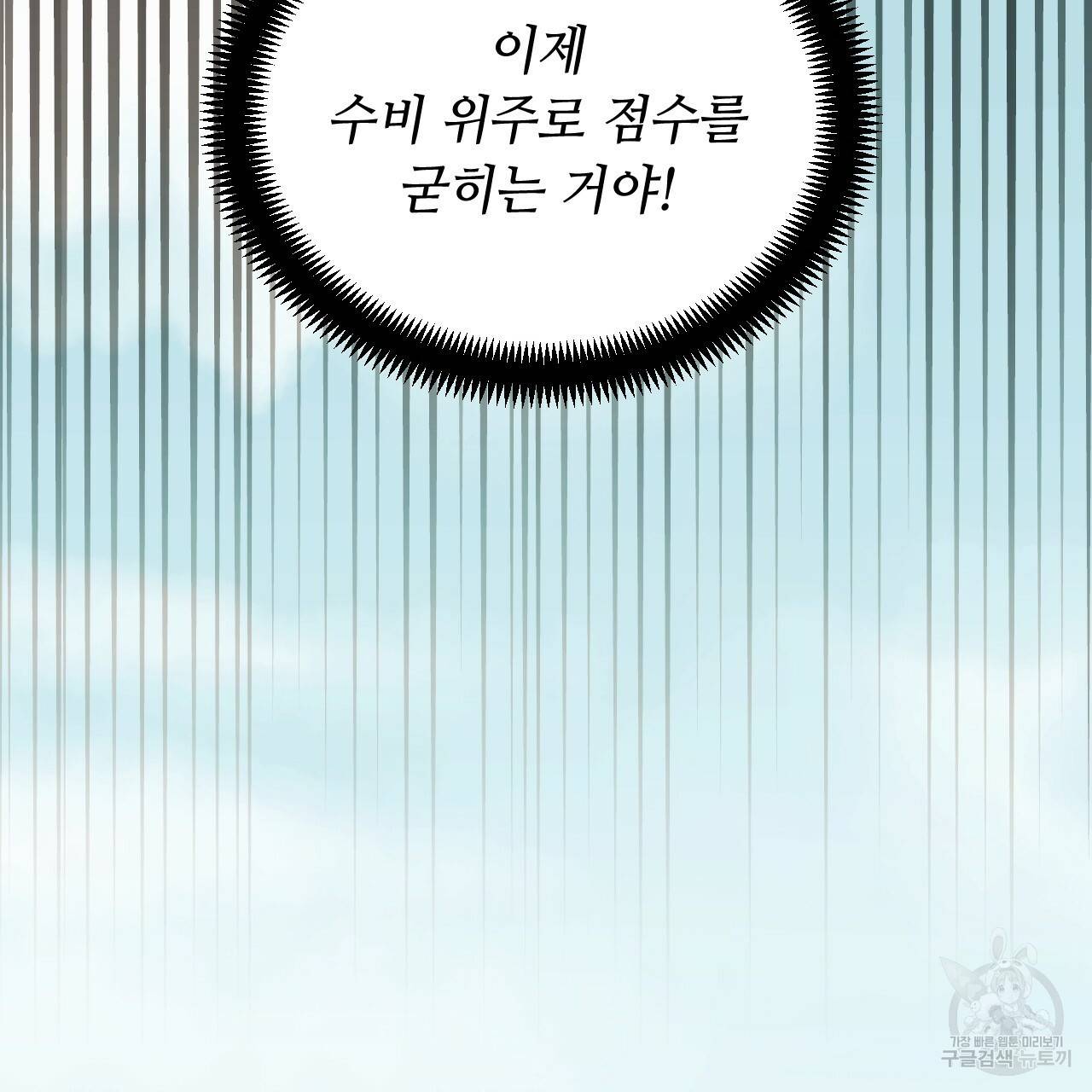 한양 다이어리 60화 130