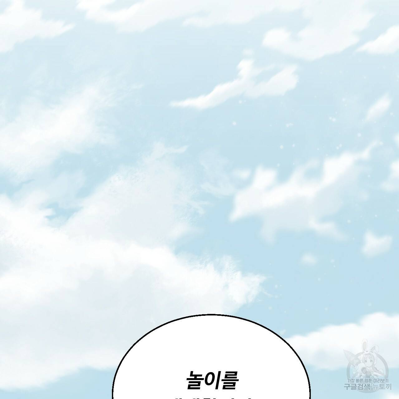 한양 다이어리 60화 133