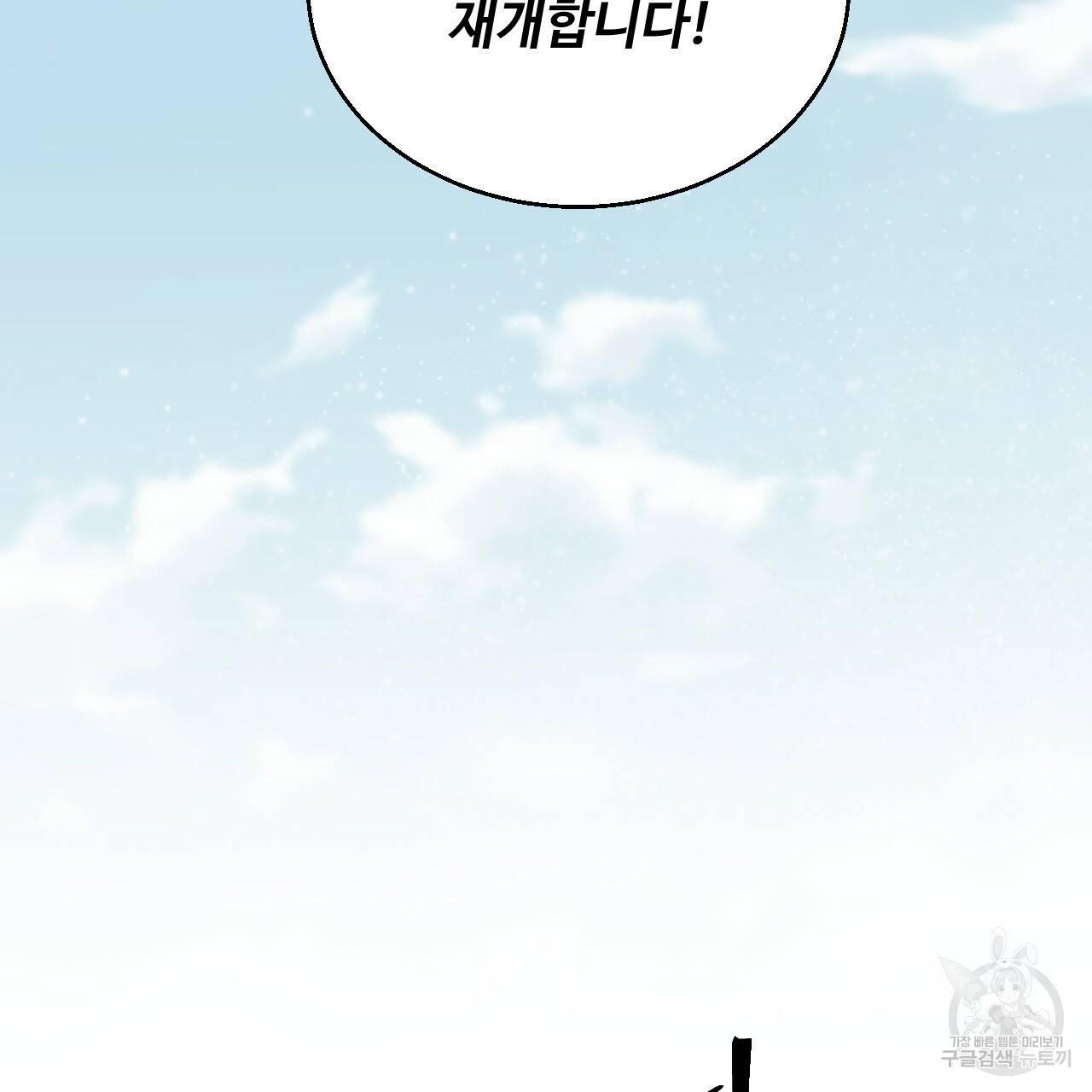 한양 다이어리 60화 134