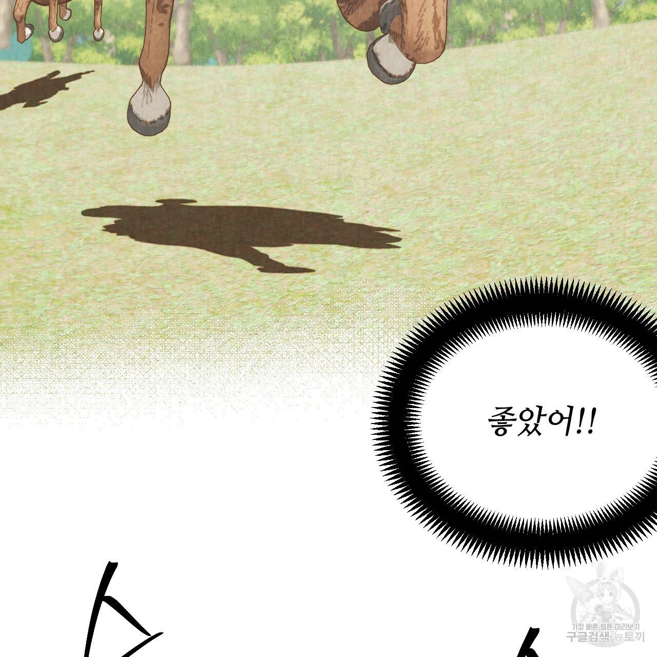 한양 다이어리 60화 139