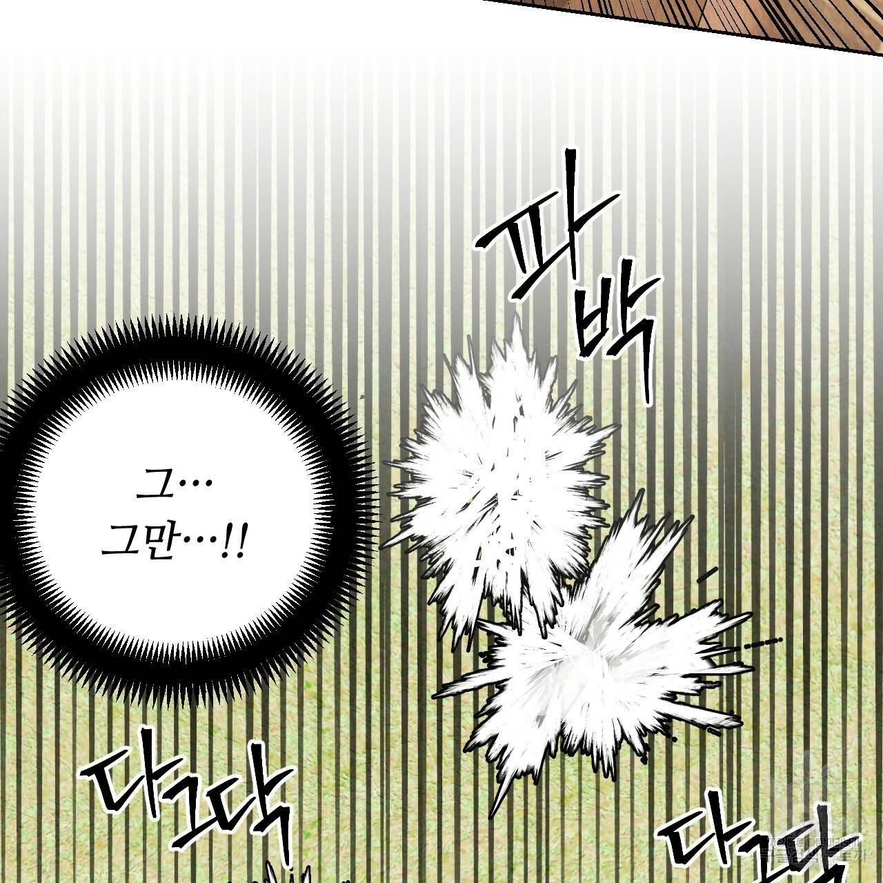 한양 다이어리 60화 146