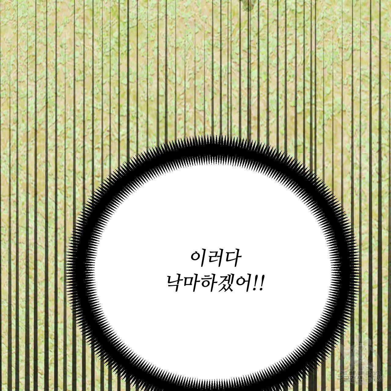 한양 다이어리 60화 149