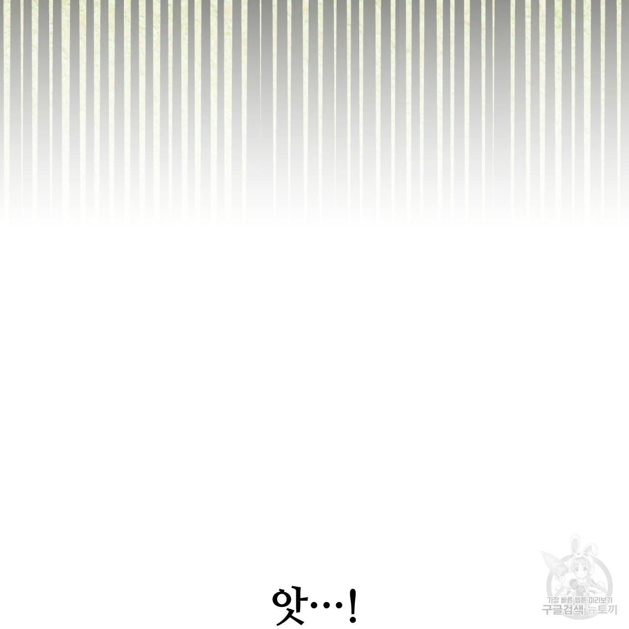 한양 다이어리 60화 151
