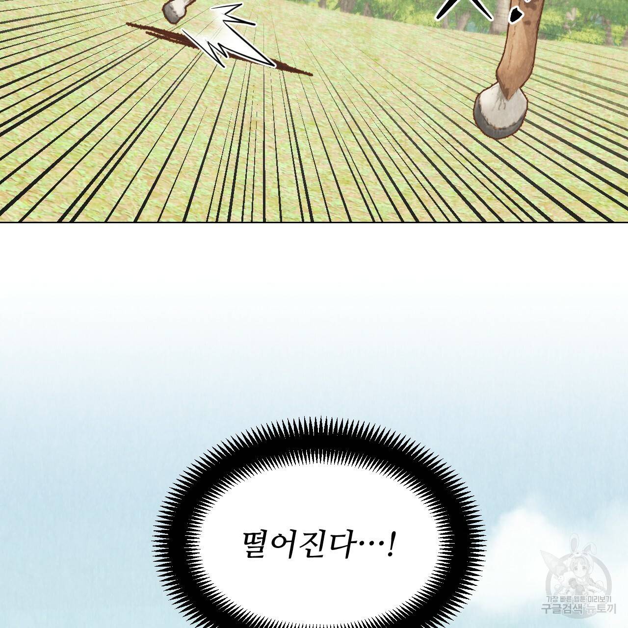 한양 다이어리 60화 157
