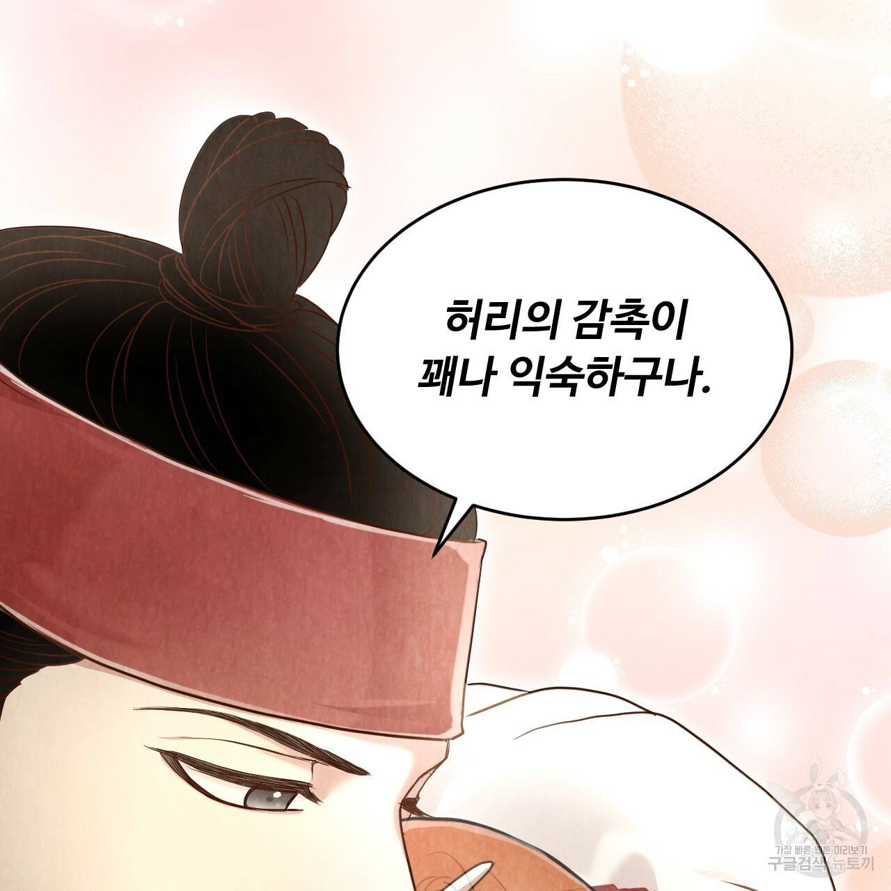 한양 다이어리 60화 167