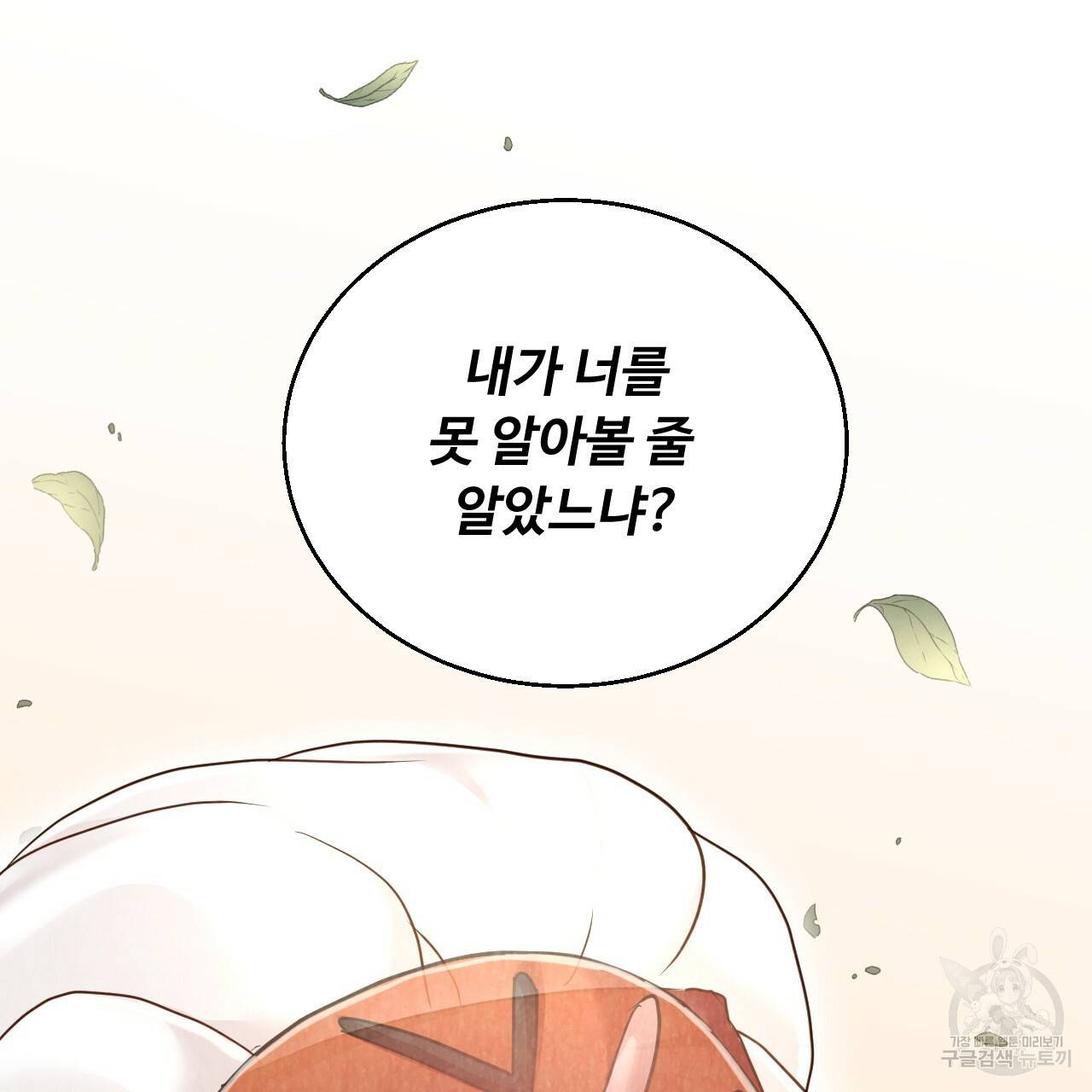 한양 다이어리 60화 170