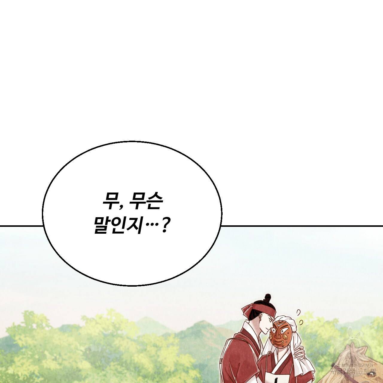 한양 다이어리 60화 175