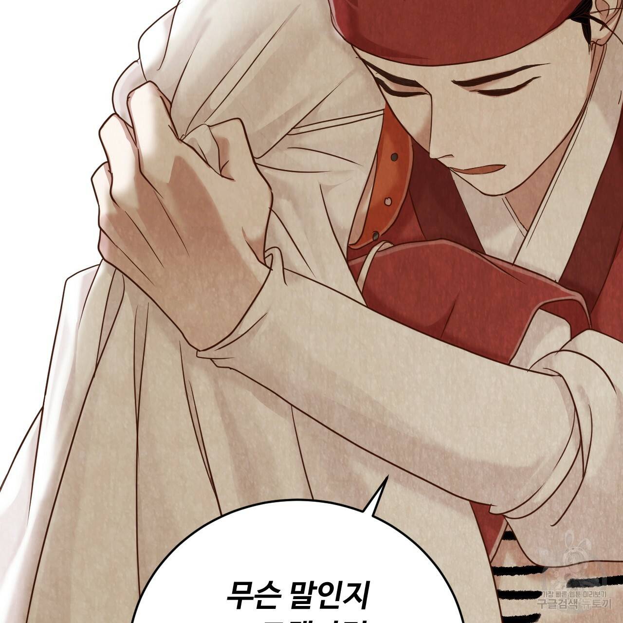 한양 다이어리 60화 178
