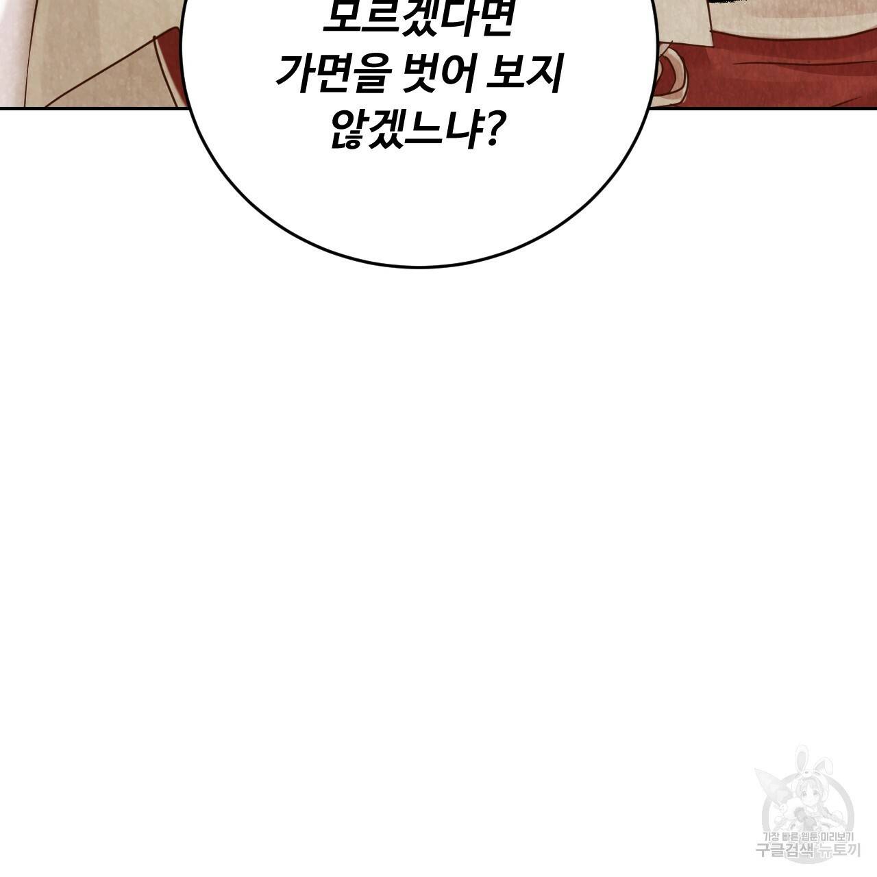 한양 다이어리 60화 179