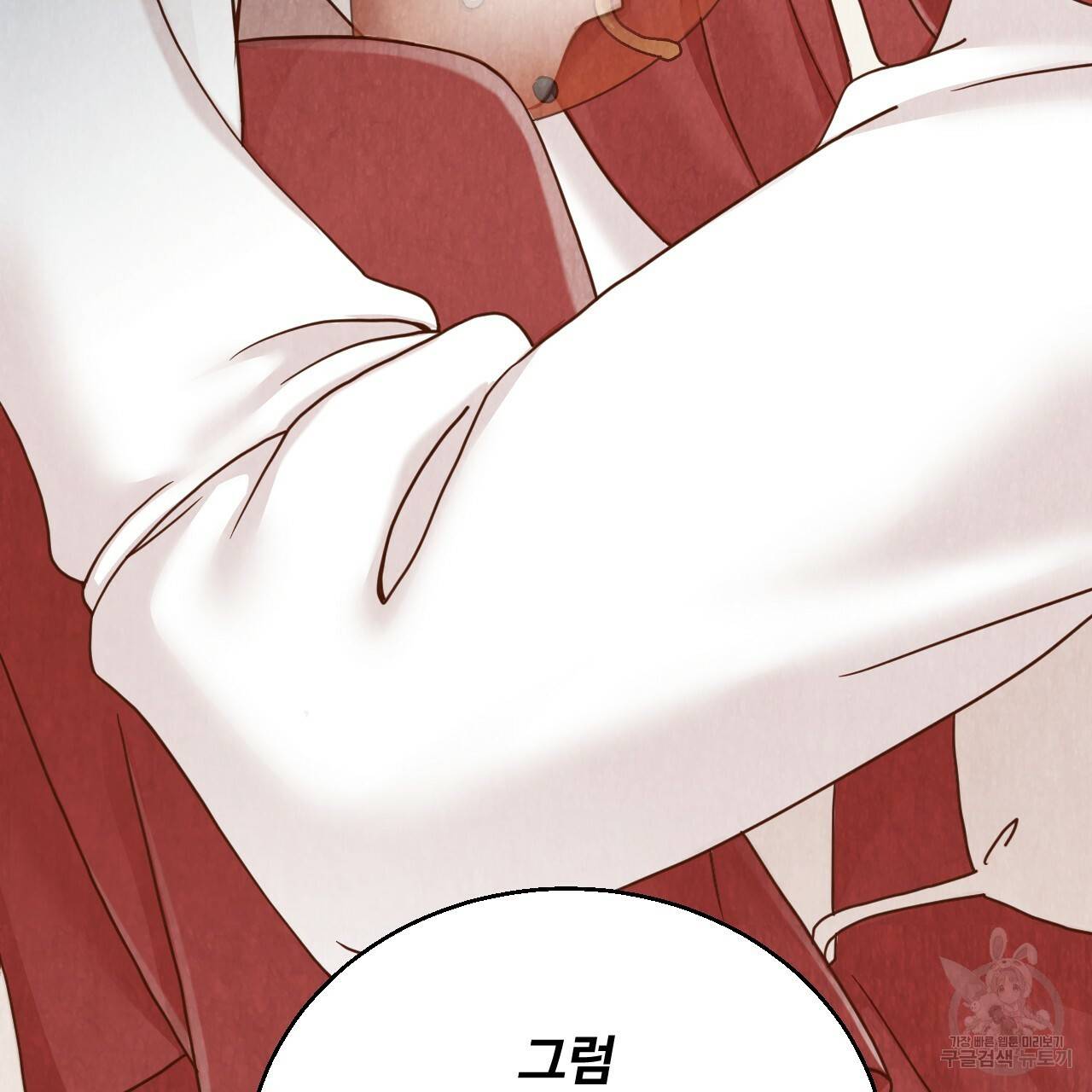 한양 다이어리 60화 182