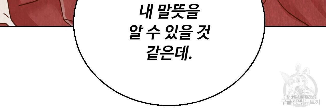 한양 다이어리 60화 183