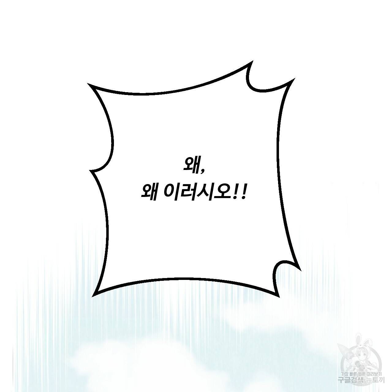 한양 다이어리 60화 185