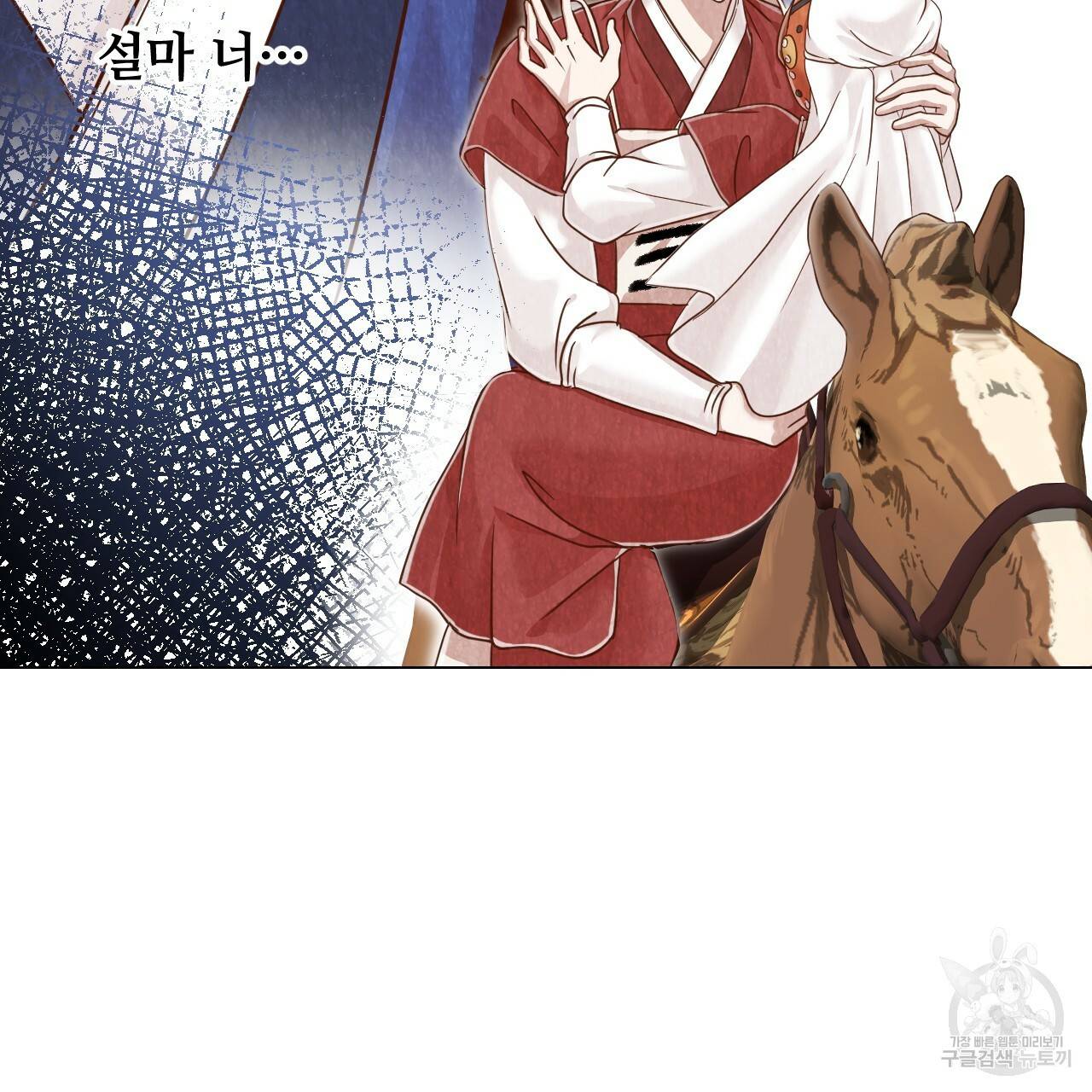 한양 다이어리 60화 190