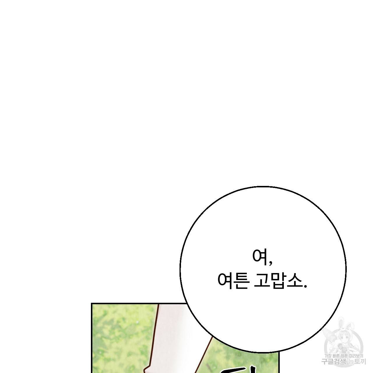 한양 다이어리 60화 191