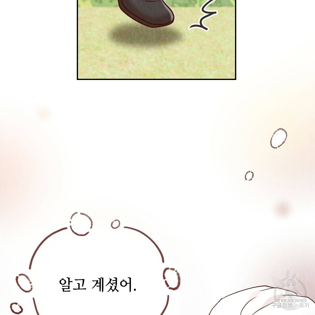 한양 다이어리 60화 193