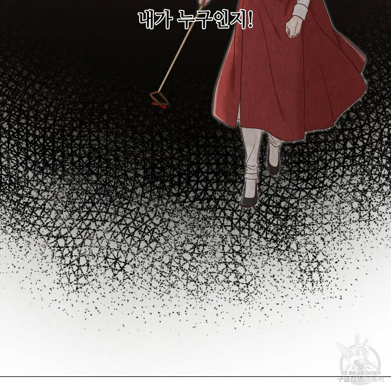한양 다이어리 60화 196