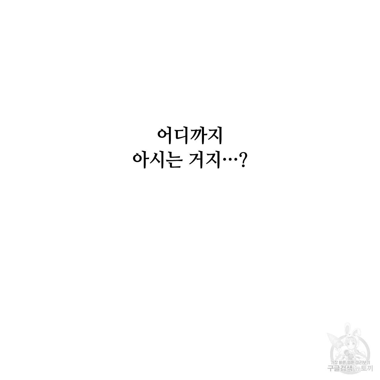 한양 다이어리 60화 199