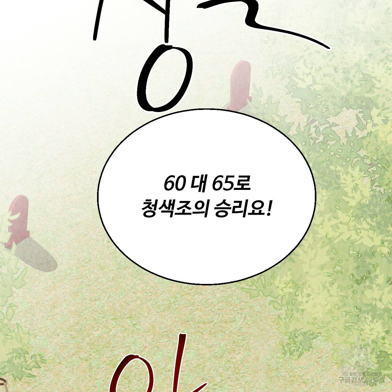 한양 다이어리 60화 202