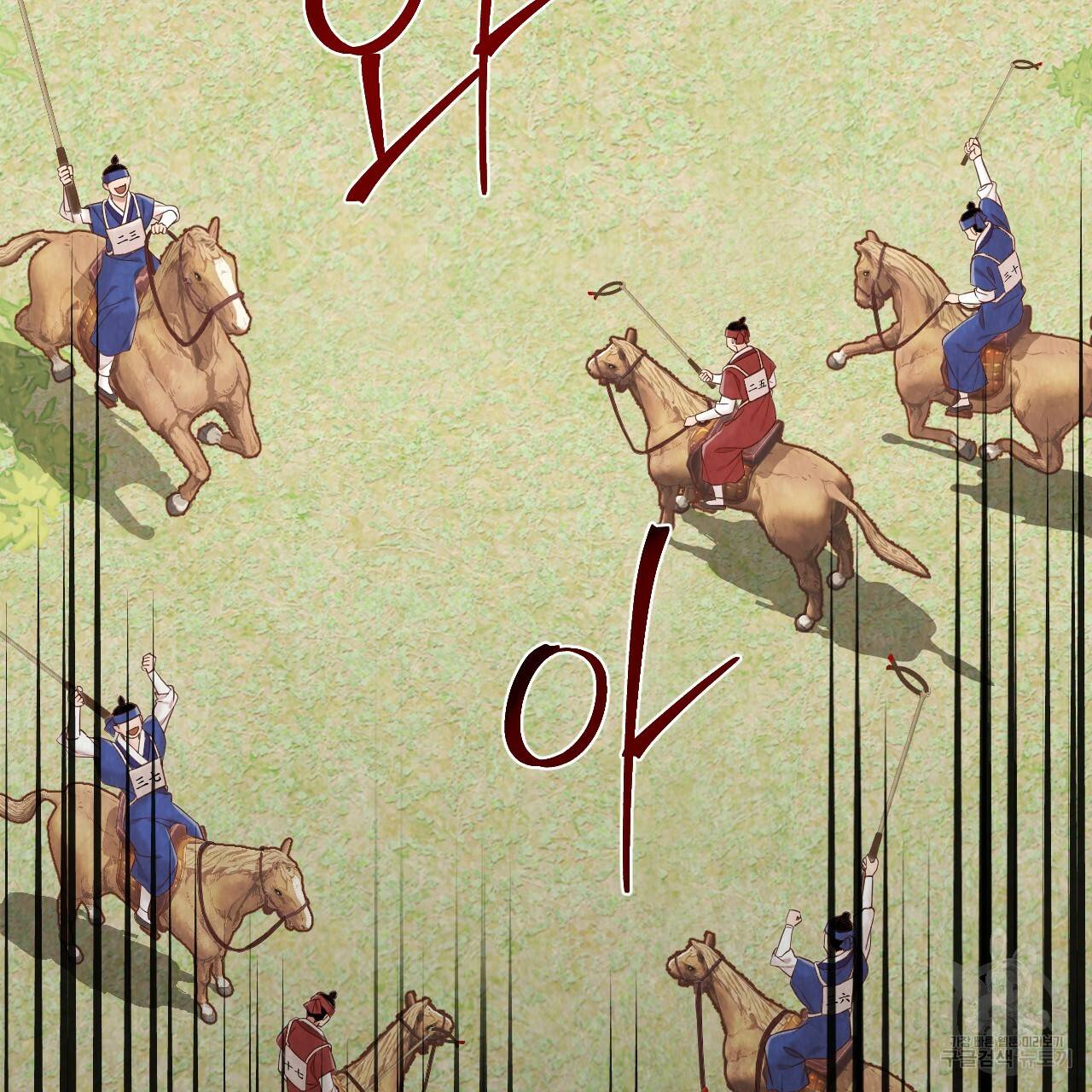 한양 다이어리 60화 203