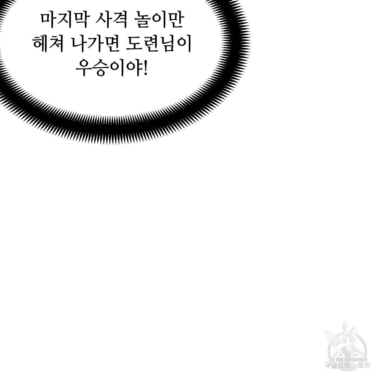 한양 다이어리 60화 208