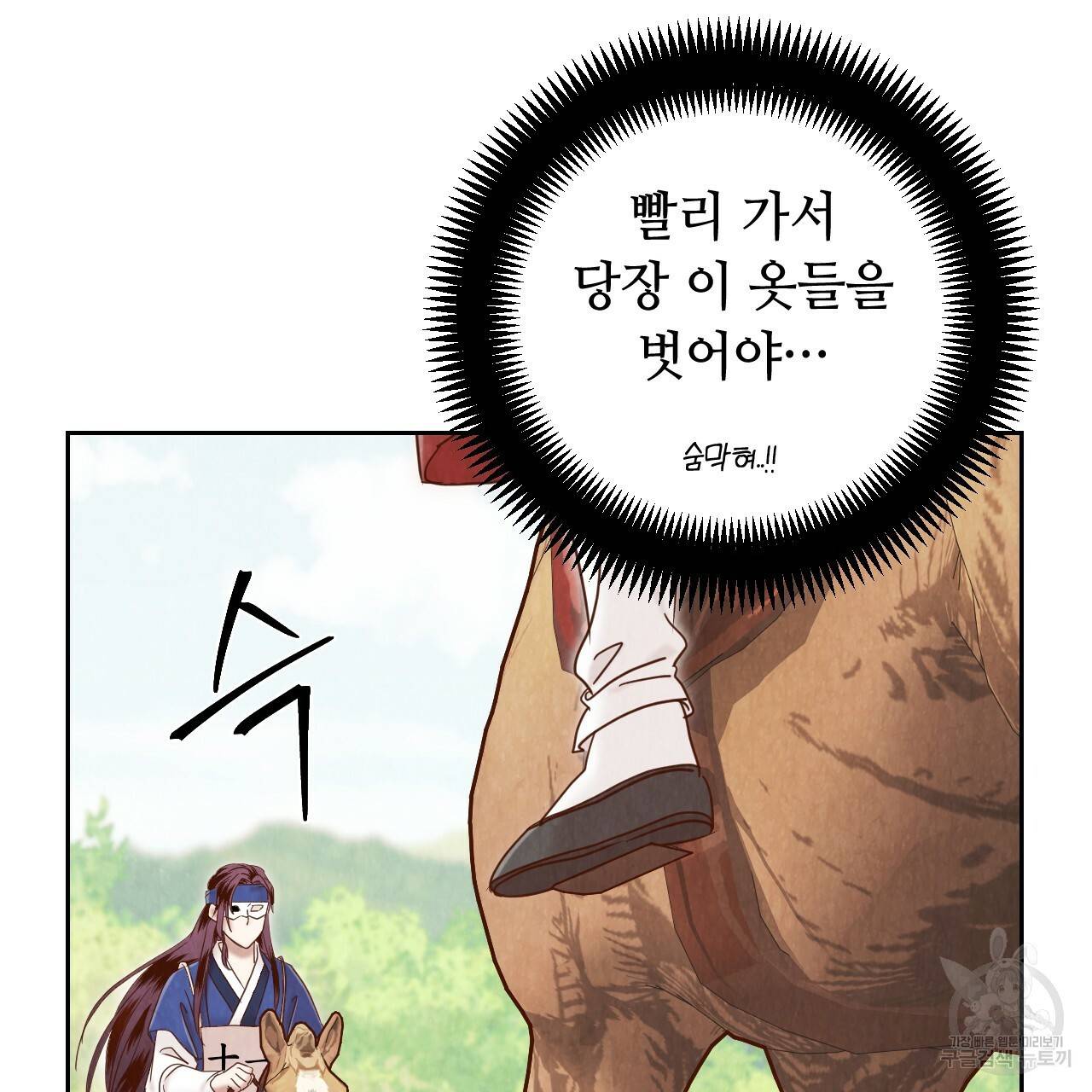 한양 다이어리 60화 209