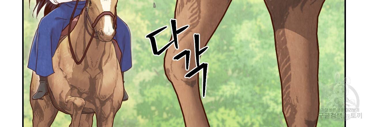 한양 다이어리 60화 210