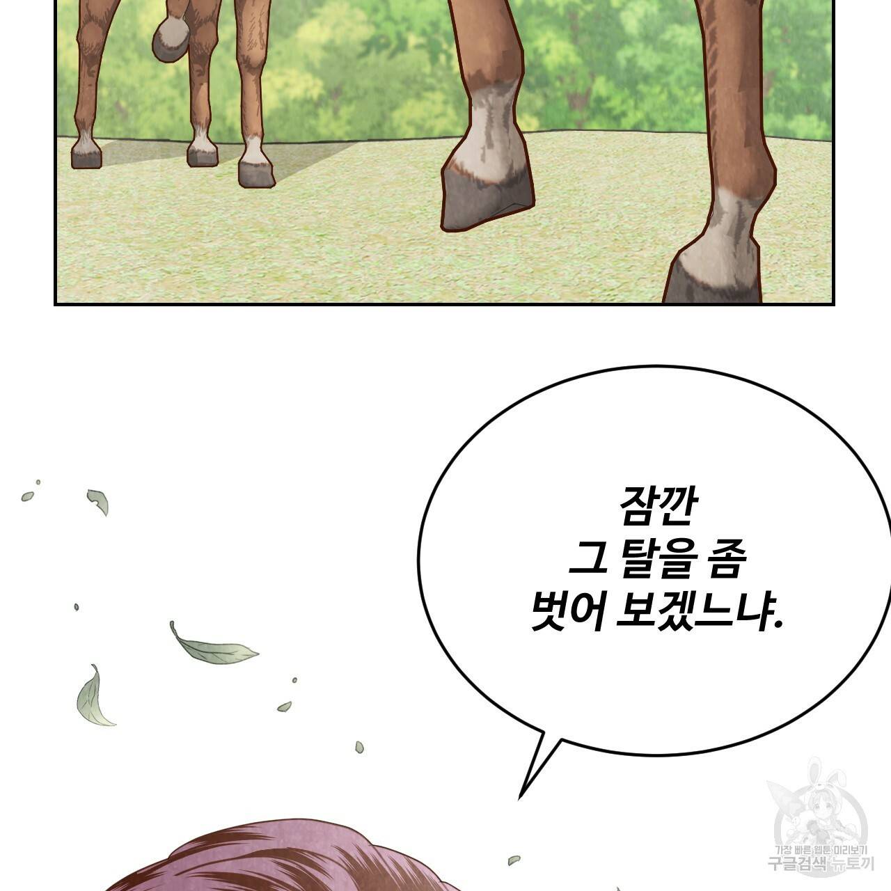 한양 다이어리 60화 211