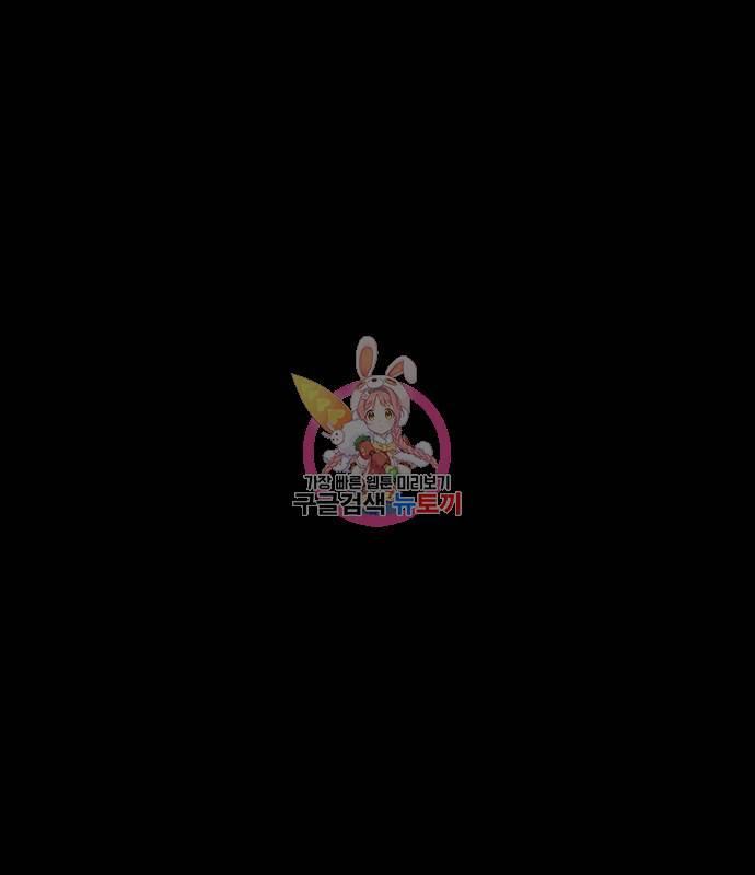 나 혼자 네크로맨서 61화 1