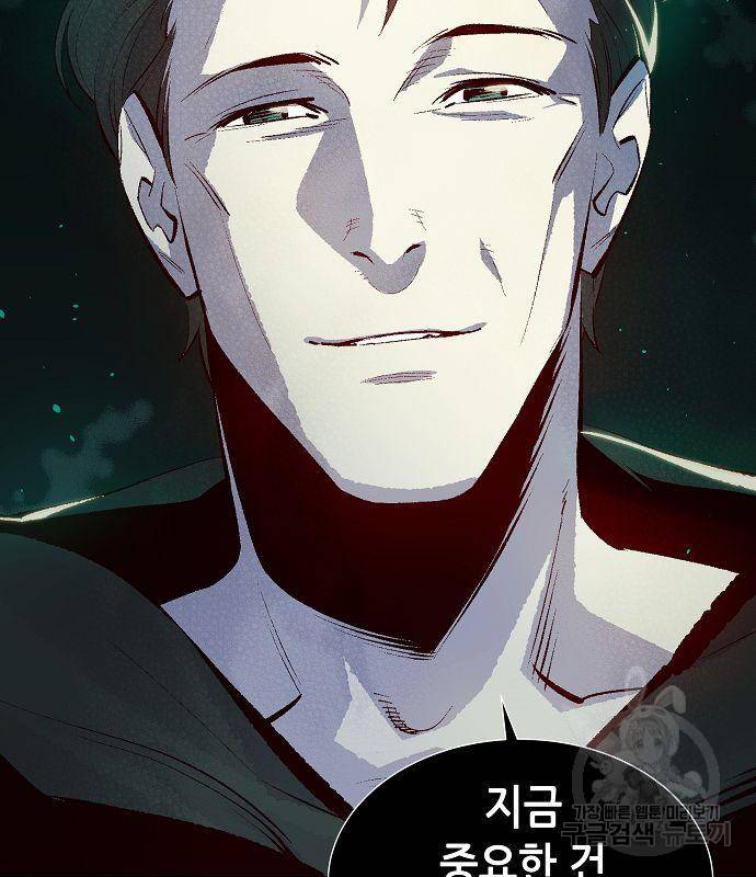 나 혼자 네크로맨서 61화 6