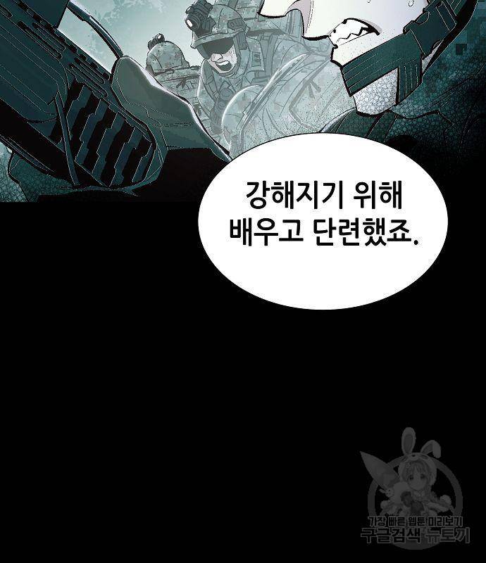 나 혼자 네크로맨서 61화 24