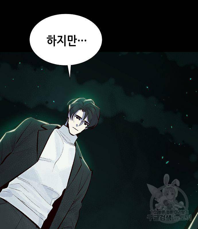 나 혼자 네크로맨서 61화 28