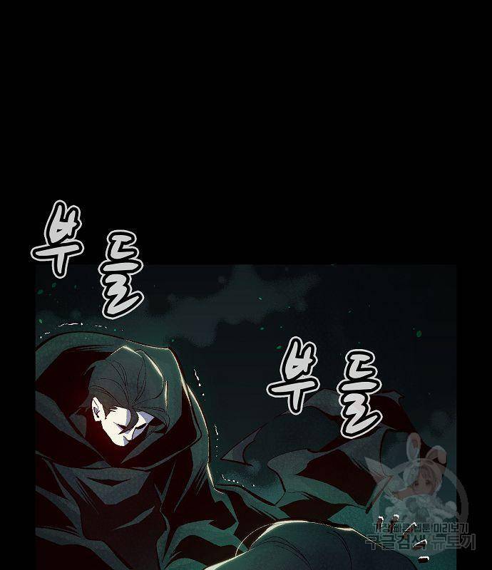 나 혼자 네크로맨서 61화 30