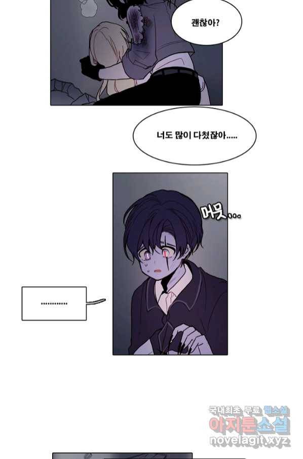 엔드와 세이브 213화 마지막(10) 6