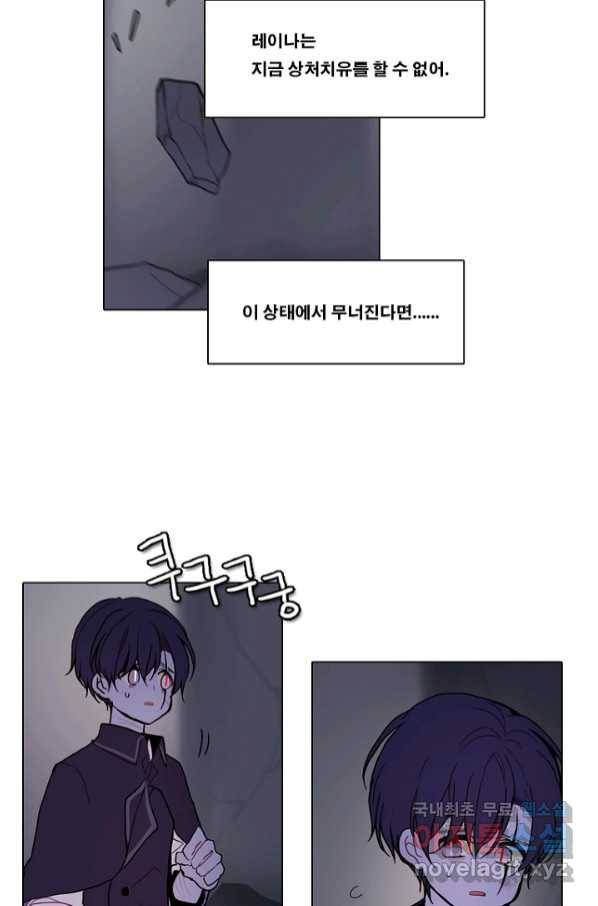 엔드와 세이브 213화 마지막(10) 7