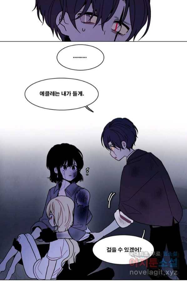 엔드와 세이브 213화 마지막(10) 9